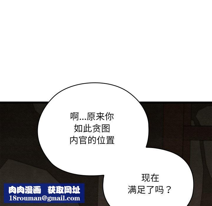 親密寶鑒第38話