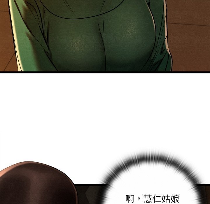 親密寶鑒第38話