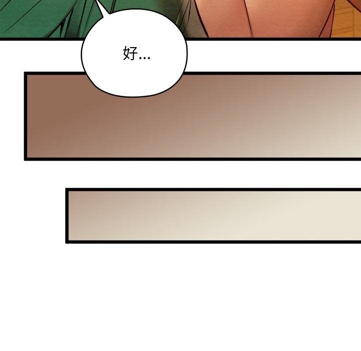 亲密宝鉴第38話