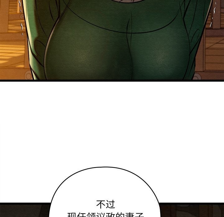 亲密宝鉴第38話
