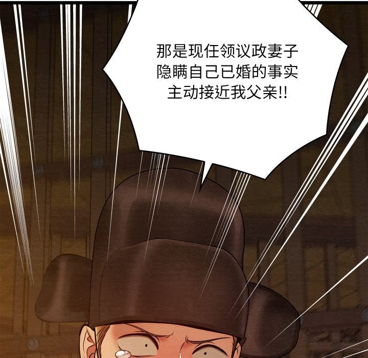 亲密宝鉴第38話