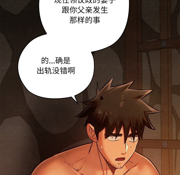 親密寶鑒第38話