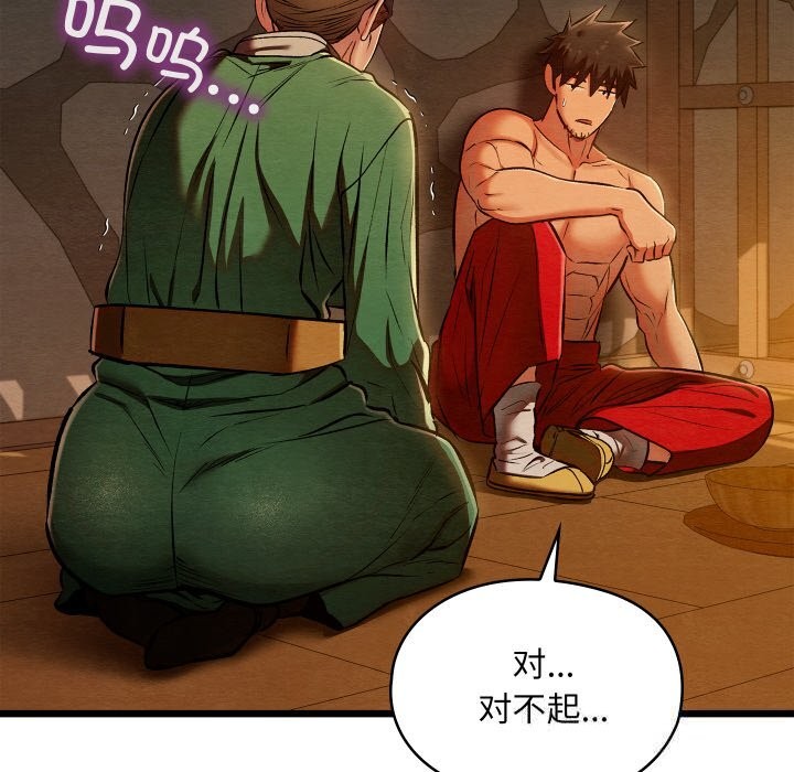 親密寶鑒第38話