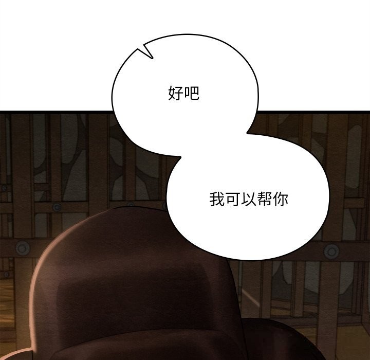 亲密宝鉴第38話