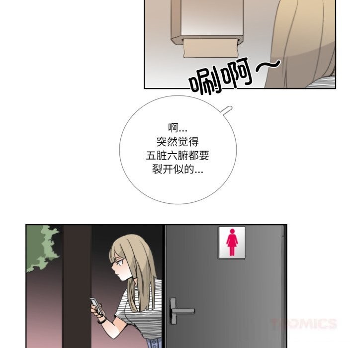 請與我私語第18話