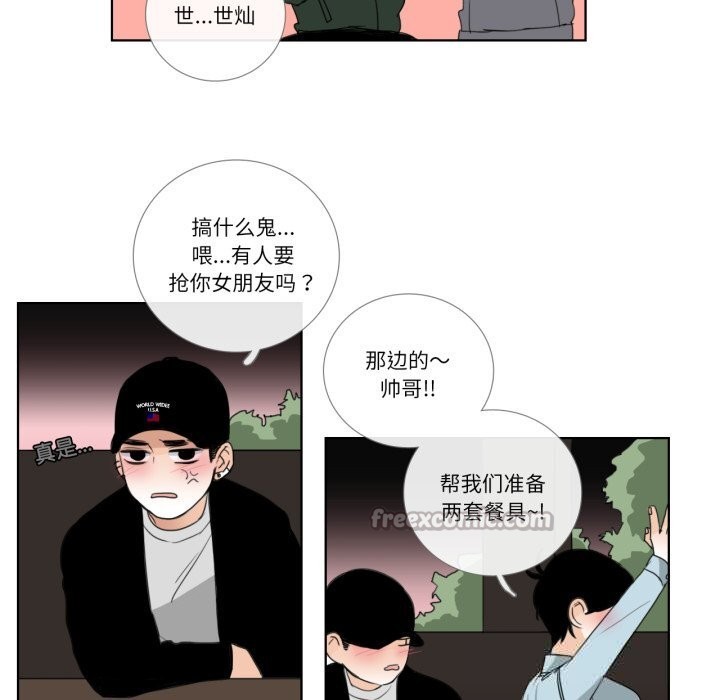 请与我私语第18話