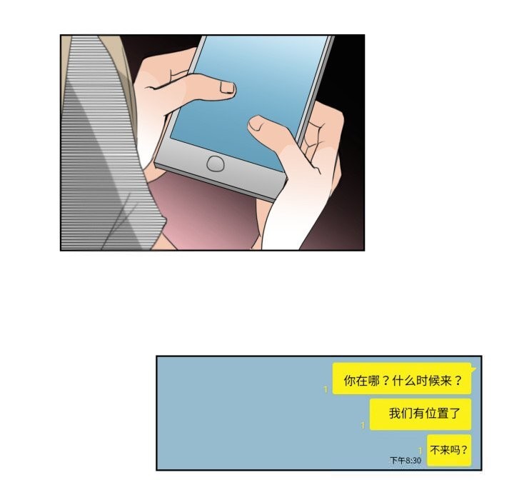 請與我私語第18話