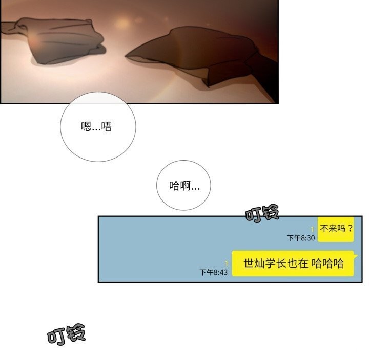 請與我私語第18話