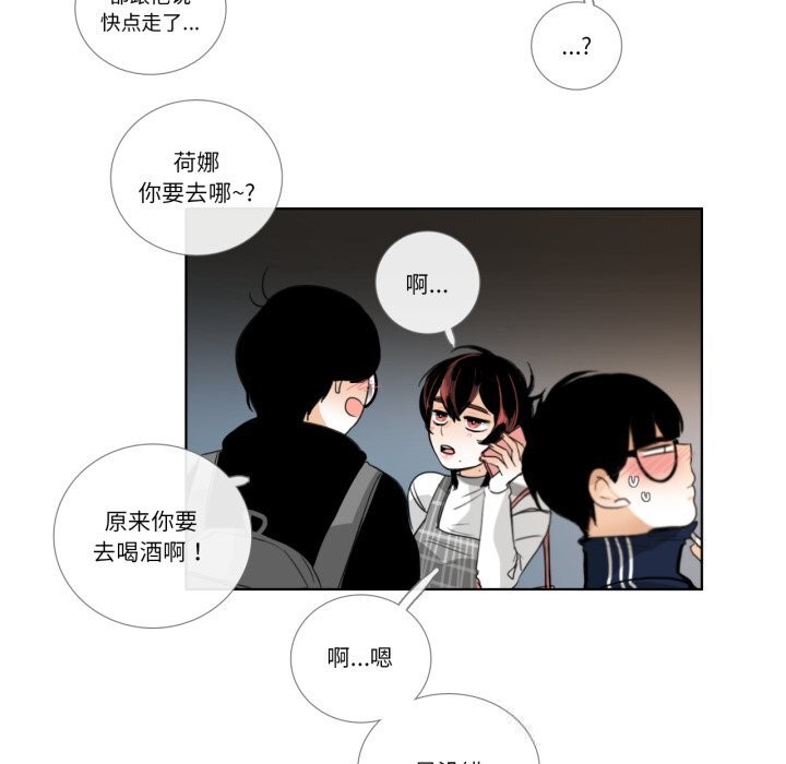 请与我私语第18話