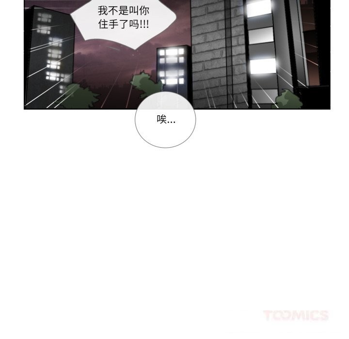 请与我私语第18話