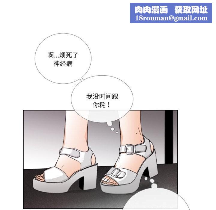 請與我私語第18話