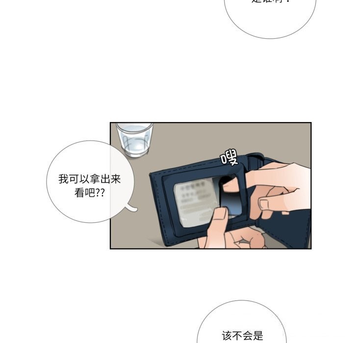 请与我私语第18話