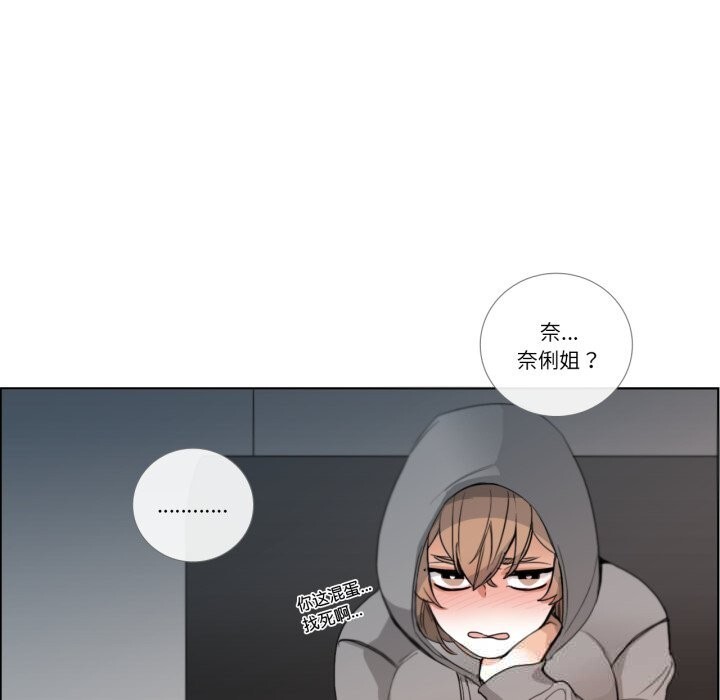 請與我私語第18話