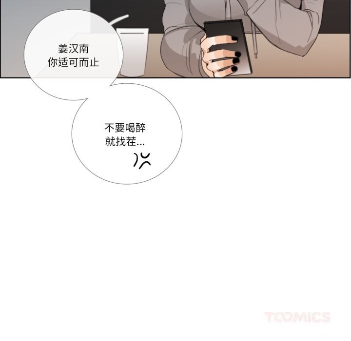 请与我私语第18話