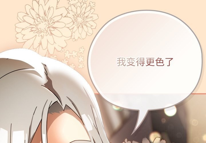 调教开关：第二季第5話