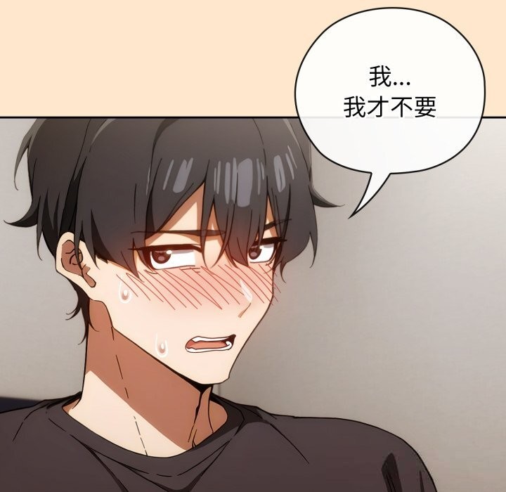 调教开关：第二季第5話