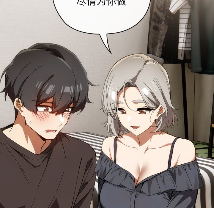 調教開關：第二季第5話