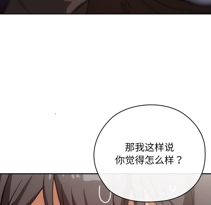 调教开关：第二季第5話