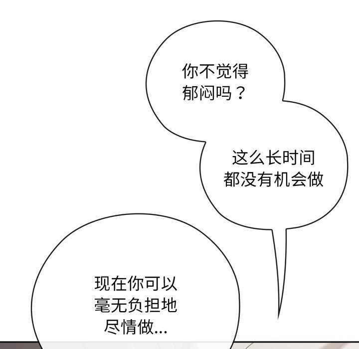 调教开关：第二季第5話