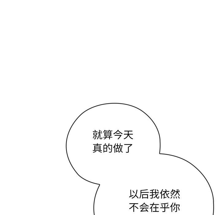 调教开关：第二季第5話