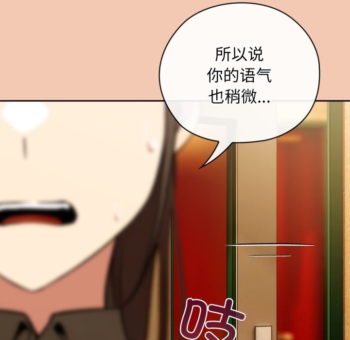 调教开关：第二季第5話