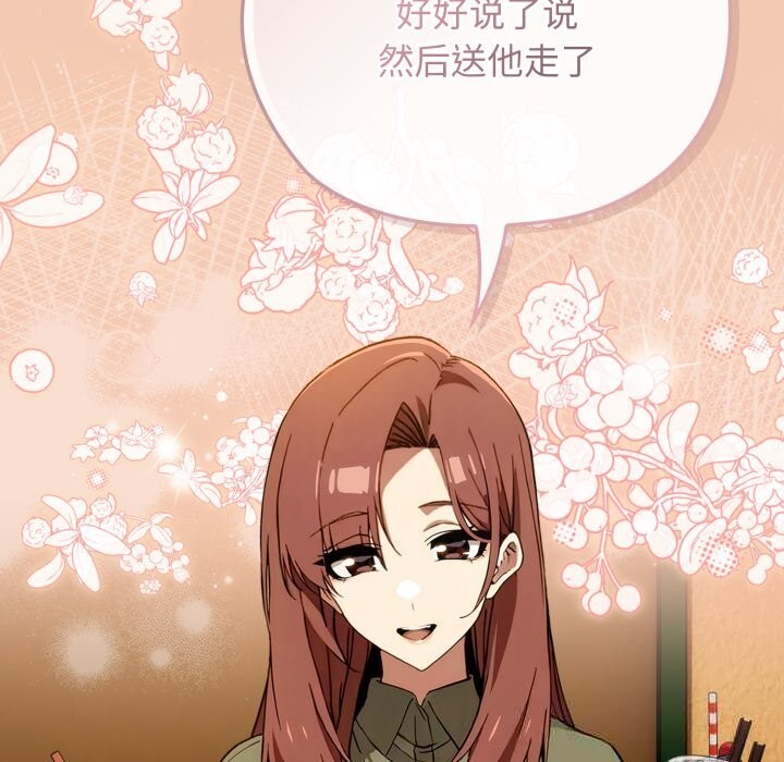 調教開關：第二季第5話