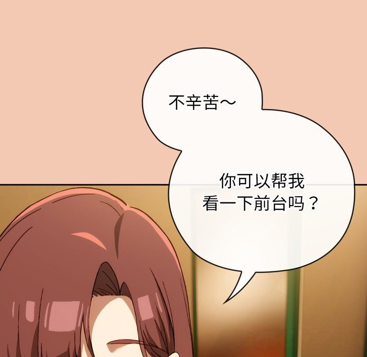 調教開關：第二季第5話