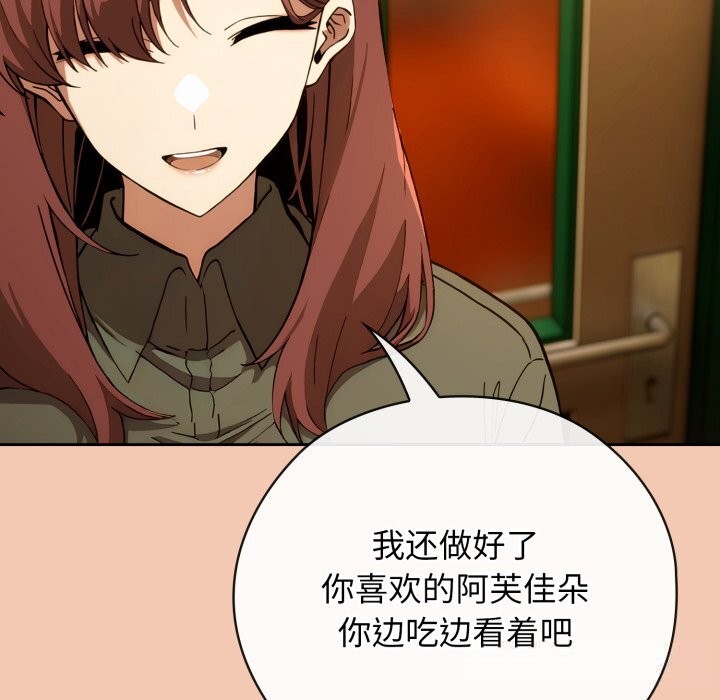 調教開關：第二季第5話