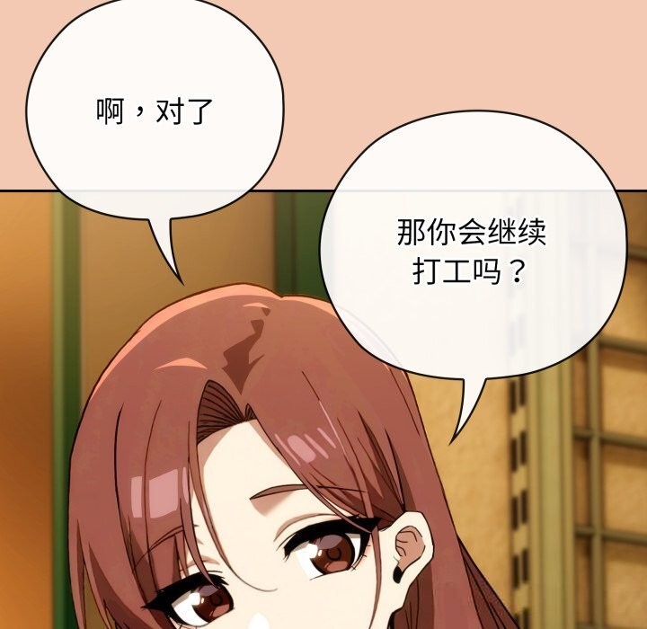 調教開關：第二季第5話