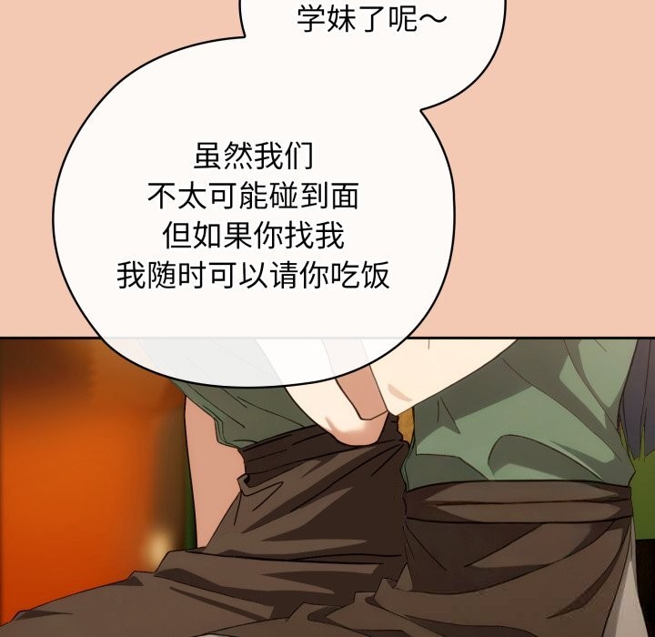 调教开关：第二季第5話