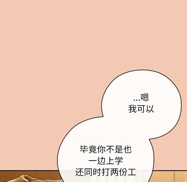 調教開關：第二季第5話