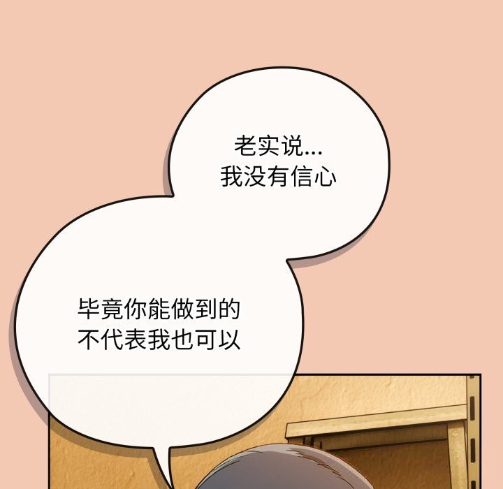 调教开关：第二季第5話