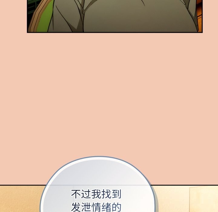 调教开关：第二季第5話