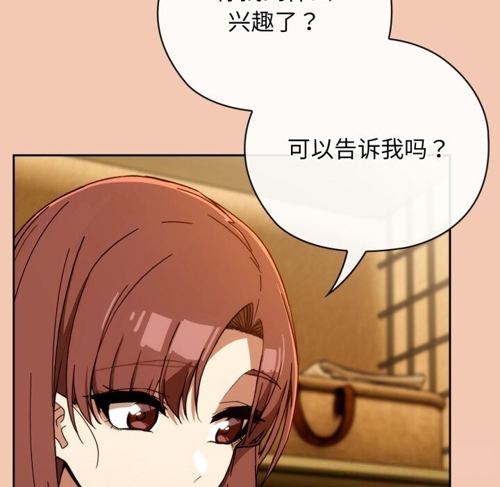 调教开关：第二季第5話