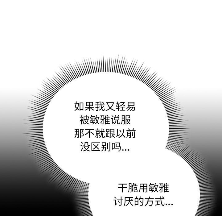 调教开关：第二季第5話