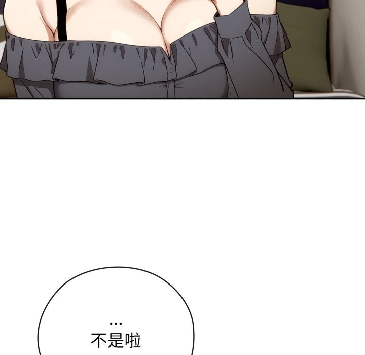 調教開關：第二季第5話