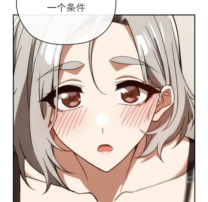 调教开关：第二季第5話