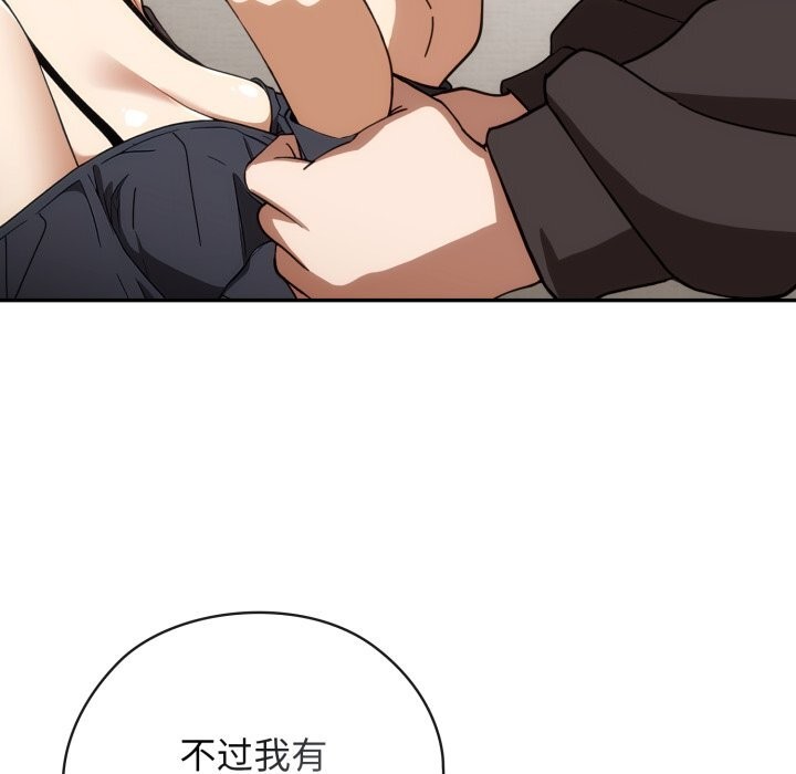 調教開關：第二季第5話