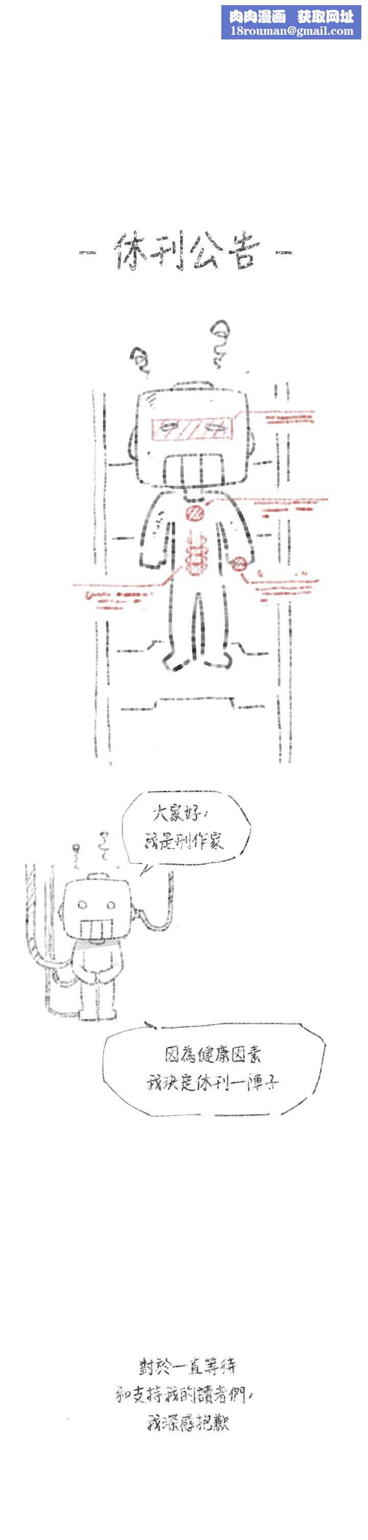 深层洁净达人休刊公告