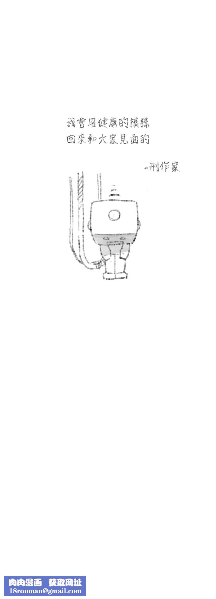 深層潔淨達人休刊公告