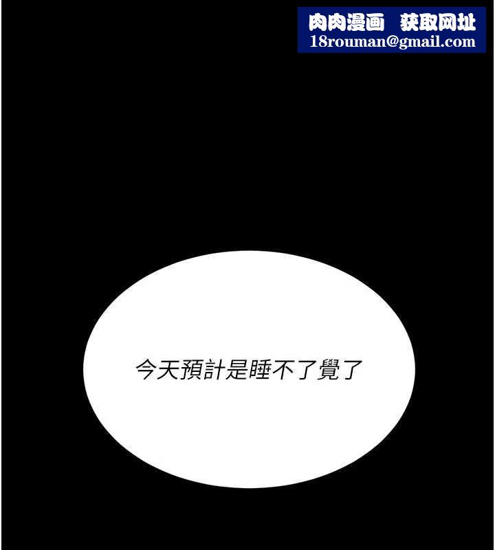 復仇母女丼第120話-脫離人妻身分的若妤