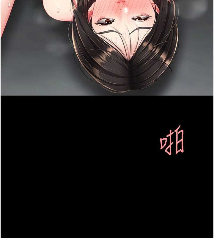 復仇母女丼第120話-脫離人妻身分的若妤