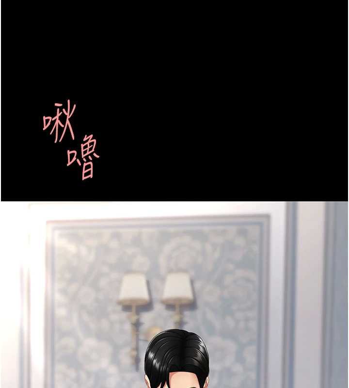 復仇母女丼第120話-脫離人妻身分的若妤