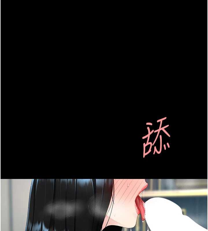 復仇母女丼第120話-脫離人妻身分的若妤