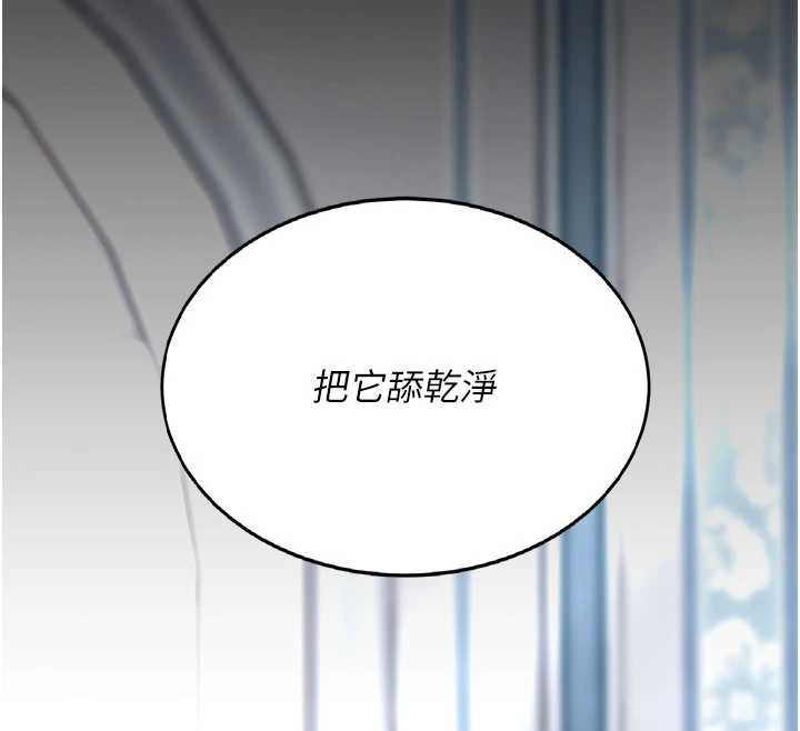 復仇母女丼第120話-脫離人妻身分的若妤