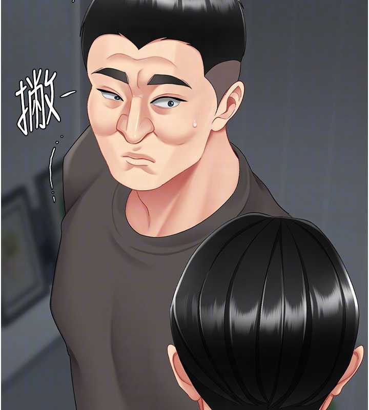 復仇母女丼第120話-脫離人妻身分的若妤