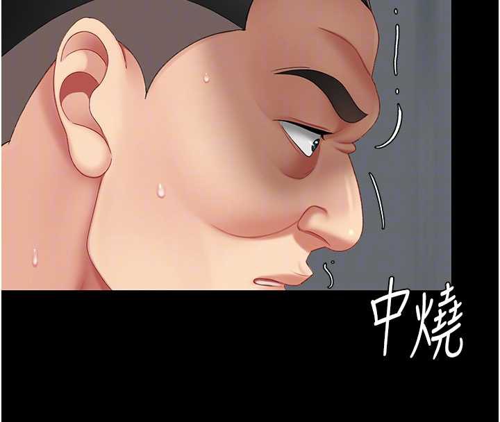 復仇母女丼第120話-脫離人妻身分的若妤