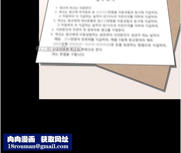 復仇母女丼第120話-脫離人妻身分的若妤