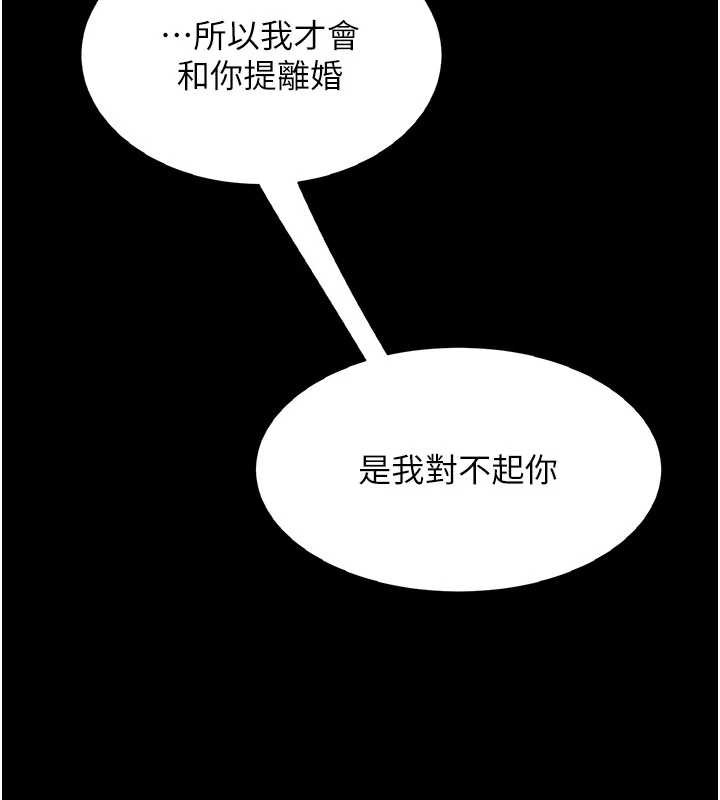 復仇母女丼第120話-脫離人妻身分的若妤