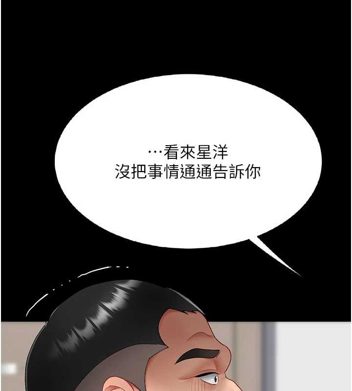 復仇母女丼第120話-脫離人妻身分的若妤